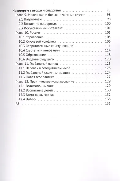 Тербидень - простая модель сложного мира - фото 4