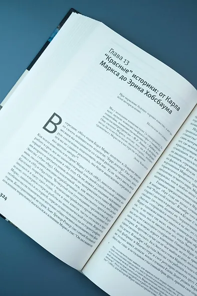 Творцы истории - фото 7