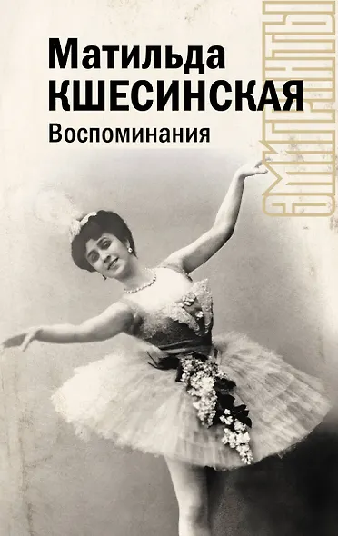 Воспоминания - фото 1