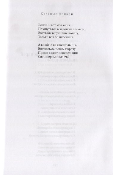 Отдушина - фото 7