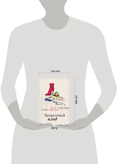 Запретный плод - фото 4