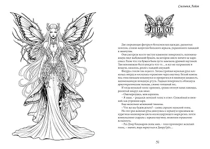 Невеста короля кошмаров - фото 11