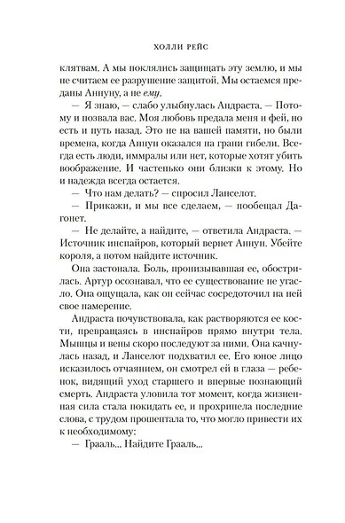 Тьма и золото полуночи - фото 10