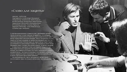 Вадим Абдрашитов. Воспоминания - фото 14