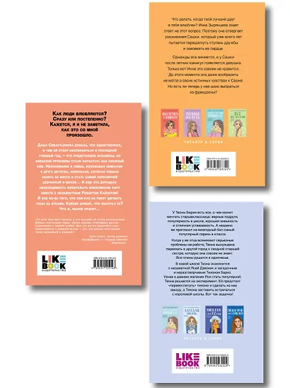 Комплект из 3-х книг: Френдзона + Перевоспитать Тихоню + Нелюбовь сероглазого короля - фото 2