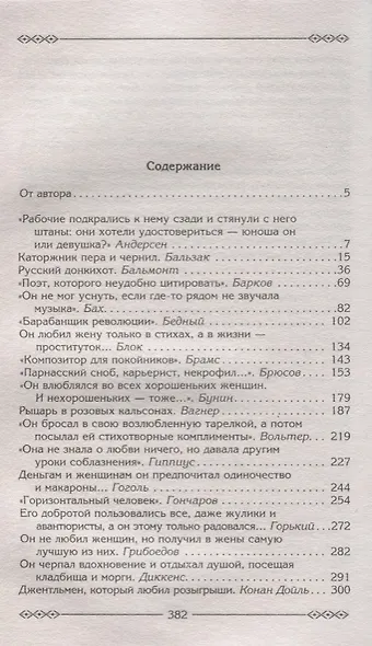 От великого до смешного - фото 2