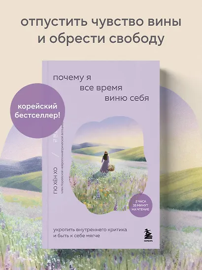 Почему я все время виню себя. Укротить внутреннего критика и быть к себе мягче - фото 4