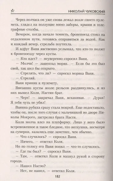 Пятый день - фото 5