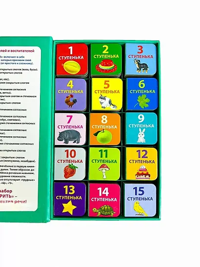 Я учусь говорить. 15 кубиков - фото 2