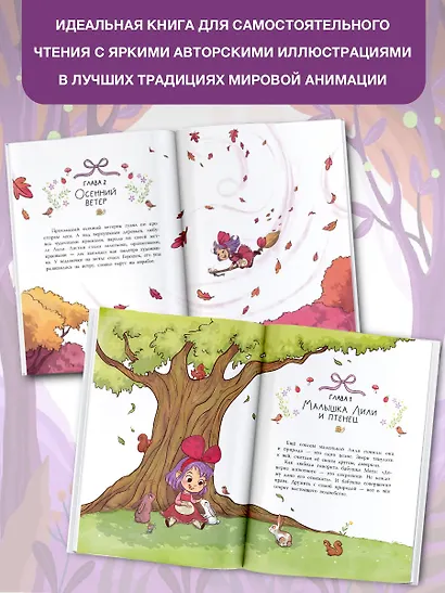 Ведьмочка Лили. Грандиозный побег - фото 5