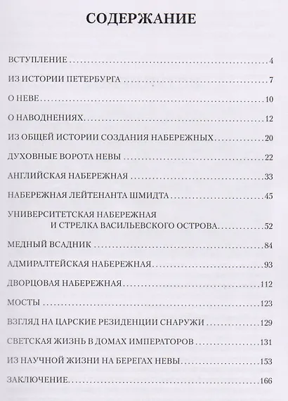 Царица города -Нева. Водная прогулка по главной улице Петербурга. - фото 2