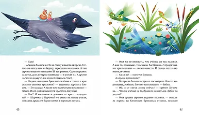 Приключения Шурочки и Мурочки - фото 8