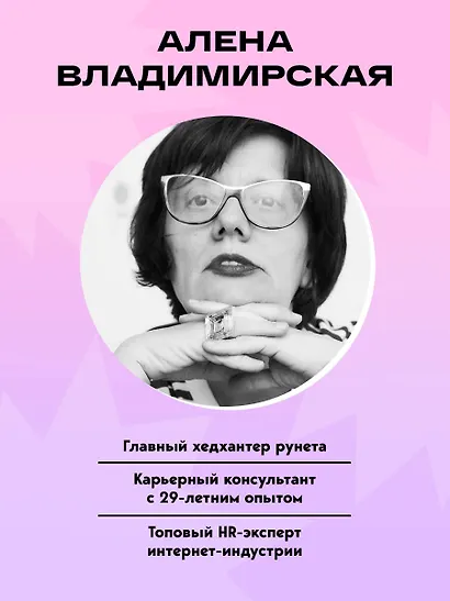 Уставшие. Воркбук, который поможет побороть выгорание - фото 6