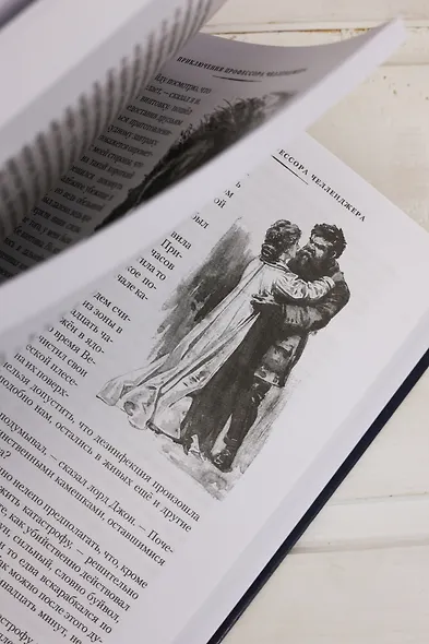 Маракотова бездна - фото 13