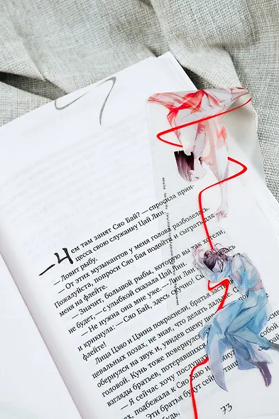 Белая рыба. Сказания о Бай и Ю. Северное море (5) - фото 9