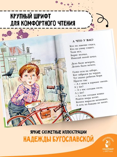 А что у вас? Стихи - фото 5