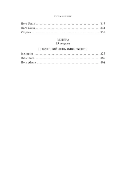 Помпеи - фото 5