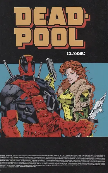 Deadpool Classic Vol. 1 - фото 2