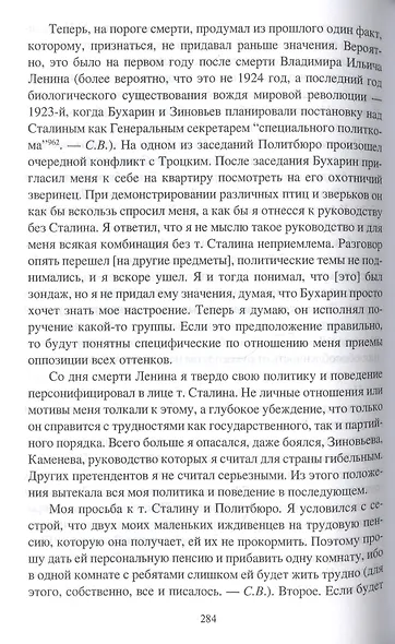 За фасадом сталинской конституции. Советский парламент от Калинина до Громыко - фото 4