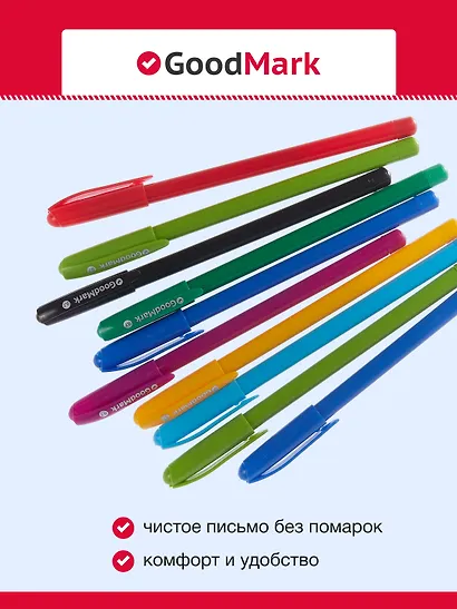 Набор шариковых ручек синих, Rainbow, GoodMark, 10 штук - фото 2