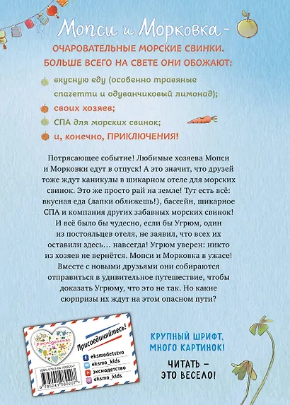 Ошибка Угрюма - фото 2