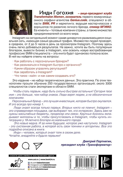 Инстаграм: хочу likes и followers - фото 2