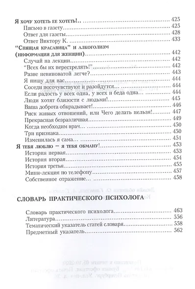 Активная депрессия: Добрая сила тоски. Исцеление эгоизмом: Найди свою стаю - фото 5
