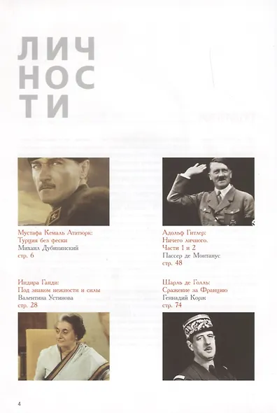 Сборник Политики - фото 2