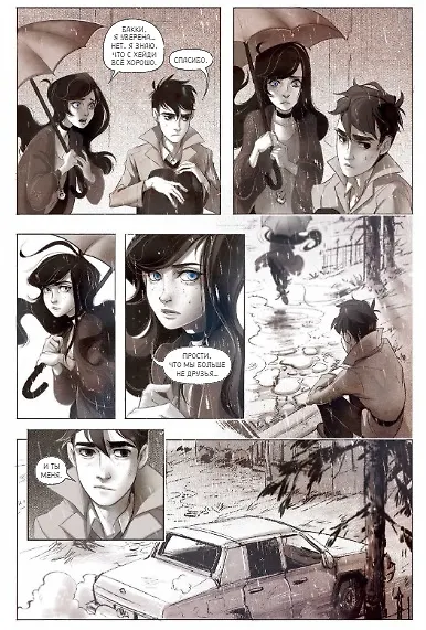 Черный гримуар - фото 7