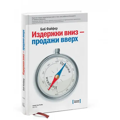 Издержки вниз, продажи - вверх - фото 2