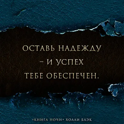 Книга Ночи - фото 7