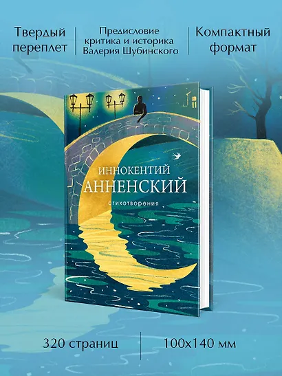 Стихотворения - фото 5