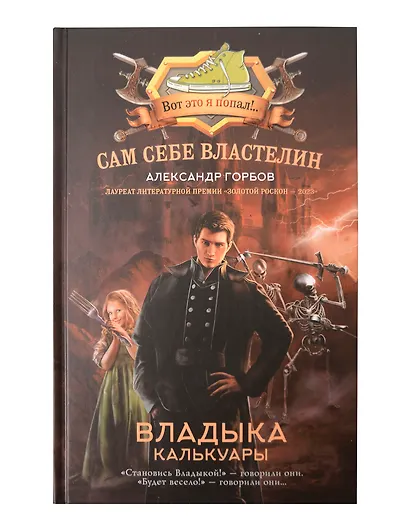 Сам себе властелин (комплект из 4 книг) - фото 12