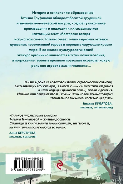 Счастливы по-своему - фото 2