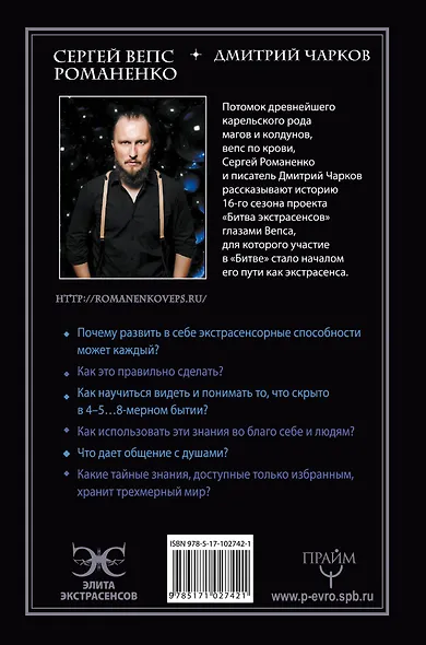 Черный конверт пуст... Как обрести истинную силу и тайные знания - фото 2