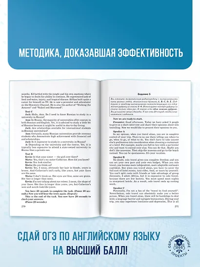ОГЭ. Английский язык. Трудные задания с решениями и ответами для подготовки к основному государственному экзамену - фото 7