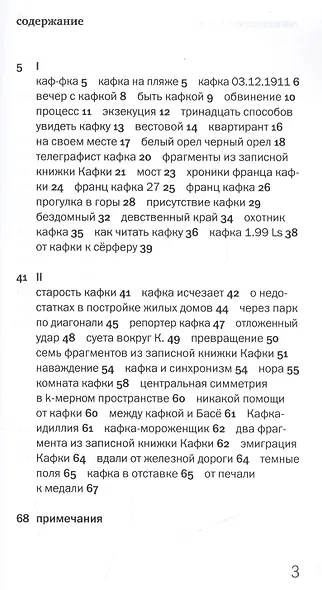 Кафка - фото 2