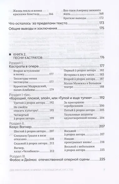Танец семи покрывал - фото 4