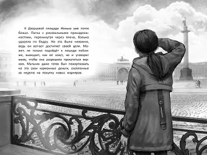 Галопом навстречу - фото 6