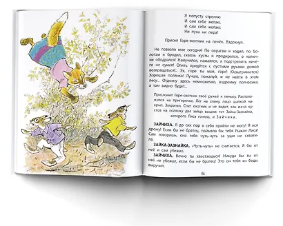 Три поросёнка. Сказки - фото 6