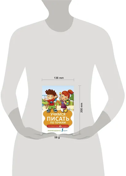 Учимся писать по точкам - фото 3