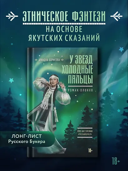 У звезд холодные пальцы - фото 3