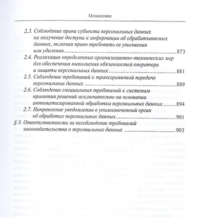 Электронная коммерция в России и за рубежом: правовое регулирование - фото 5