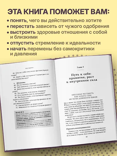 Код перемен. 53 инсайта, которые изменят вашу жизнь даже если вы уже все знаете - фото 5