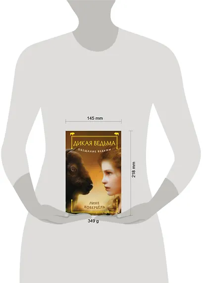 Обещание ведьмы - фото 4