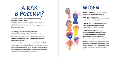 Выборы зверей - фото 4