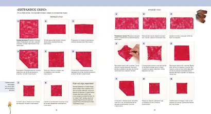 Квилтинг и пэчворк: Декор из лоскутков - фото 8