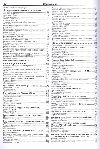 Freightliner. Columbia century class s/t. Модели с 2000 года выпуска. Руководство по ремонту и техническому обслуживанию - фото 4