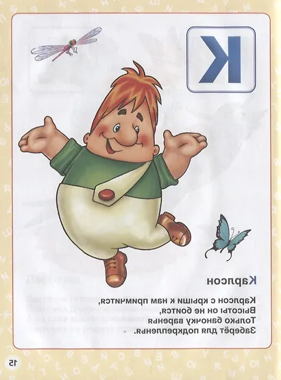 Мультазбука и цифры. (Любимая библиотека). - фото 3