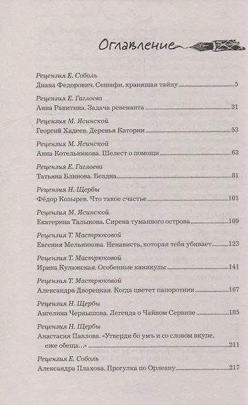 (Не)известные миры. 13 авторов: Рассказы - фото 2